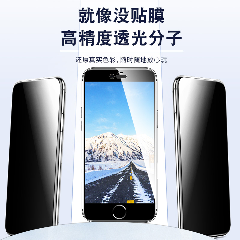 适用于iphone苹果8Plus防窥钢化膜平果16/15/14防窥360度硬莫苹果17promax高清手机贴膜防指纹全贴合防偷看莫 - 图1