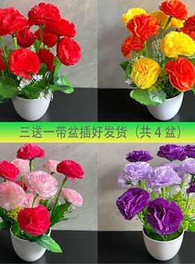 康乃馨假花盆栽带盆仿真花卧室客厅治愈系摆件插花套装绢布装饰