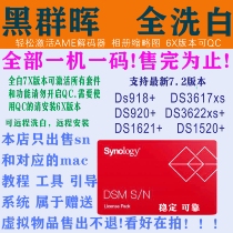 SA6400 group of light monitoring authorized camera license DVA1622 DVA3221 DVA to wash white code