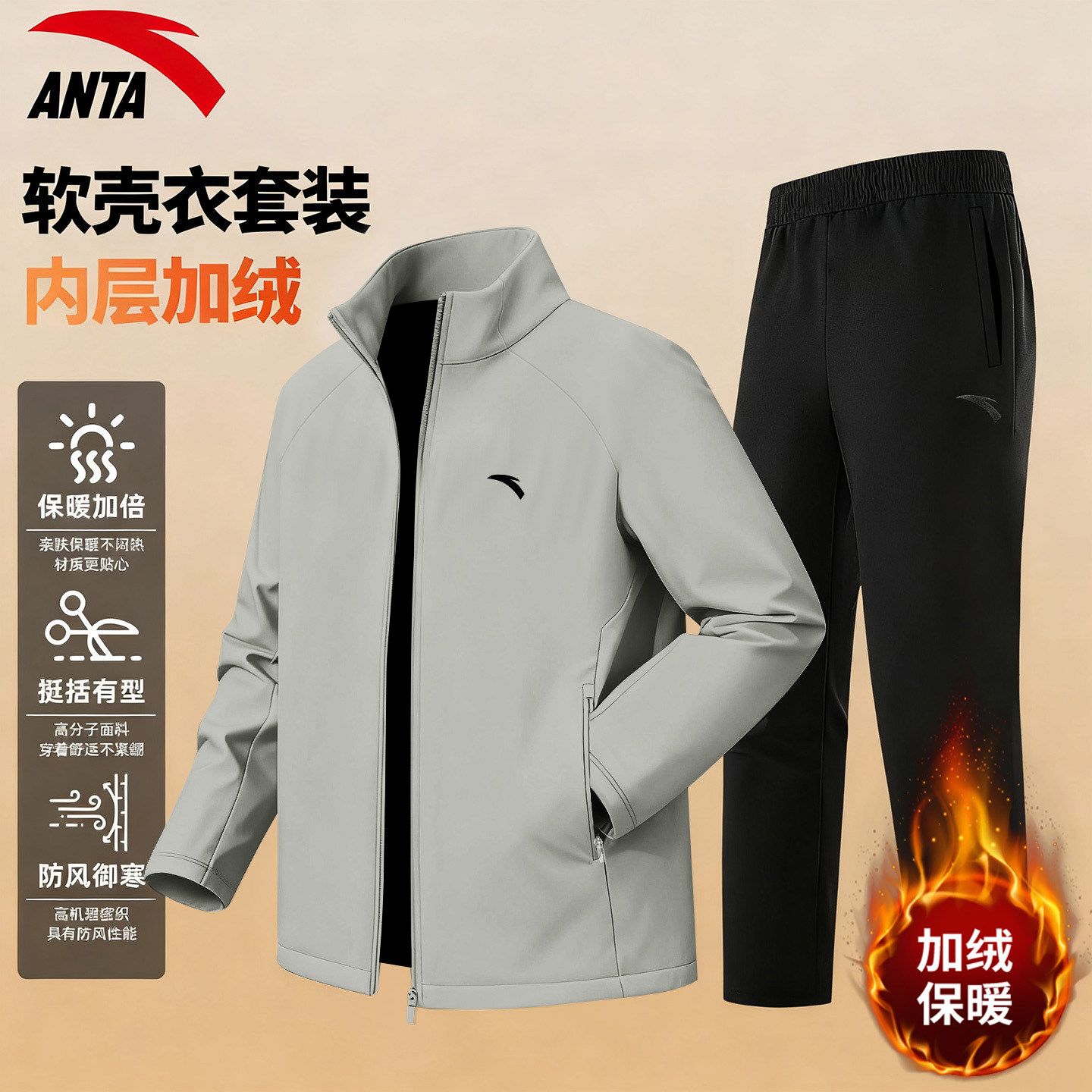 安踏加绒外套运动套装男秋冬季户外加厚保暖防风跑步健身房两件套,淘宝优惠券,粉丝福利购,淘宝优惠卷