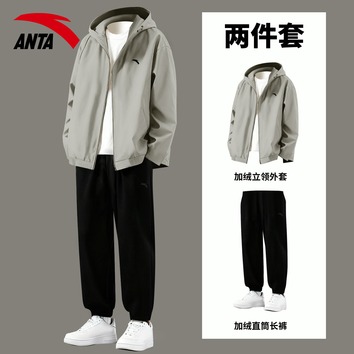 安踏加绒保暖外套运动套装男冬季户外防风青少年跑步健身房两件套,淘宝优惠券,粉丝福利购,淘宝优惠卷