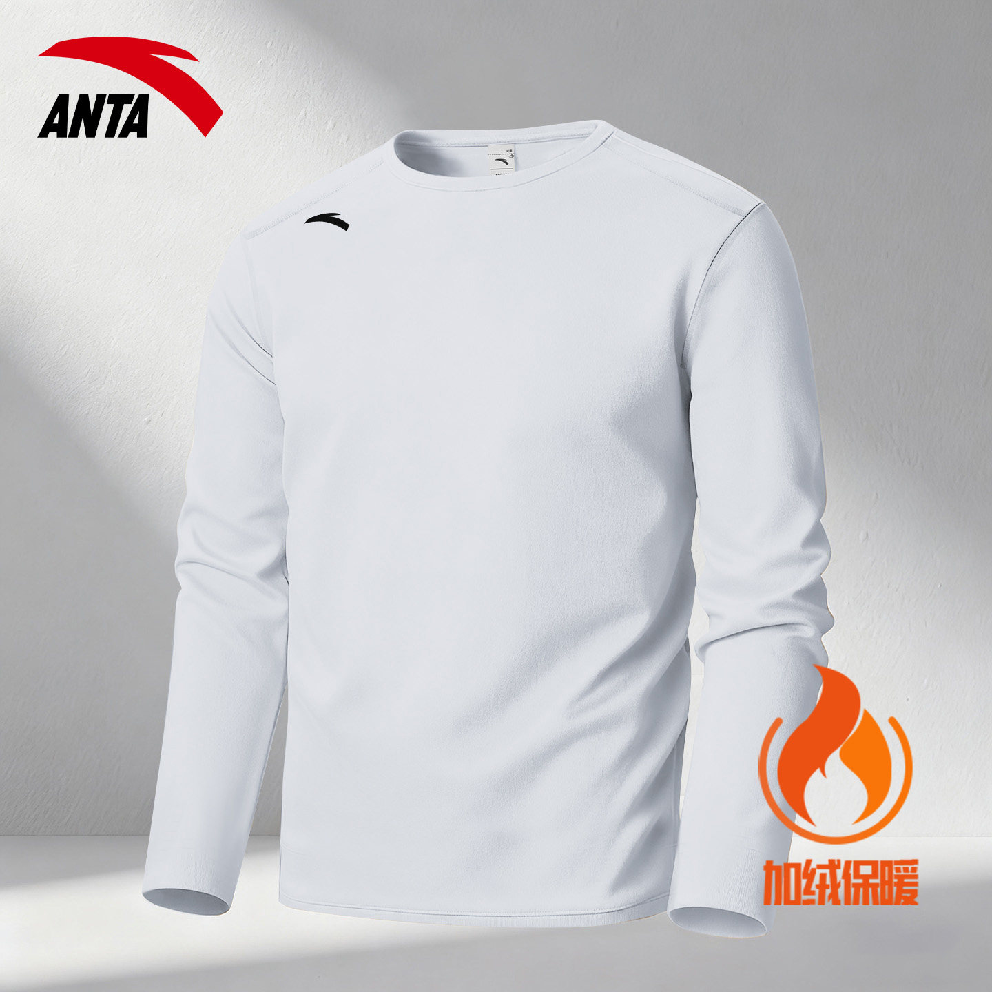 安踏加绒长袖T恤男冬季内搭保暖宽松休闲跑步健身圆领运动打底衫,淘宝优惠券,粉丝福利购,淘宝优惠卷