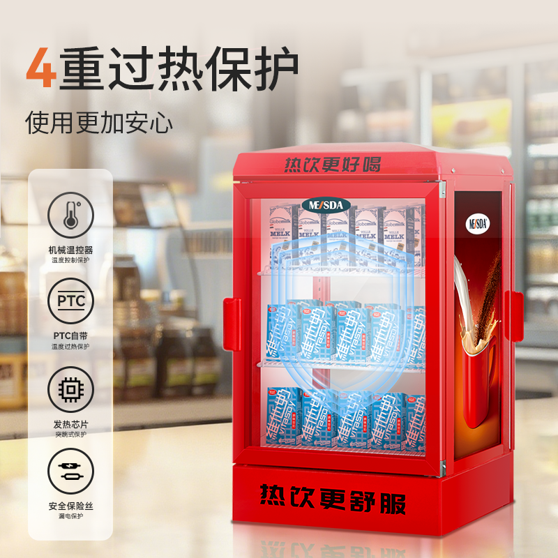 美时达热饮柜饮料加热柜冬季牛奶饮品保温展示柜便利店商用热饮机,淘宝优惠券,粉丝福利购,淘宝优惠卷