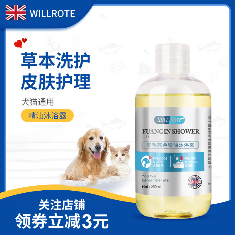 宠物狗护毛精油推荐品牌 新人首单立减十元 21年6月 淘宝海外