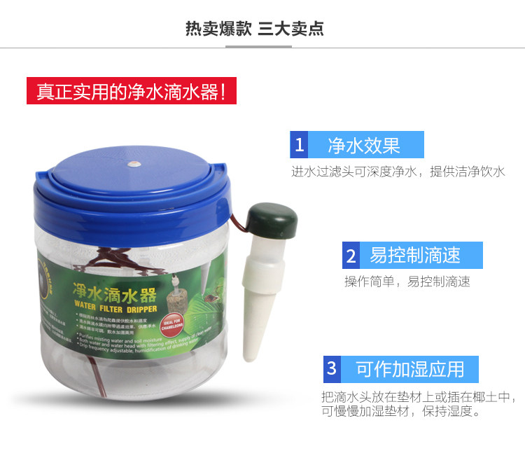 宝龙爬虫加湿器变色龙爬宠饮水器净化滴水器花卉植物自动滴水浇水,淘宝优惠券,粉丝福利购,淘宝优惠卷