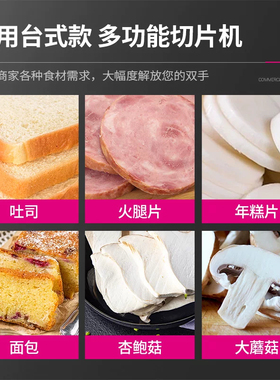 乐创面包切片机低损耗多功能自动