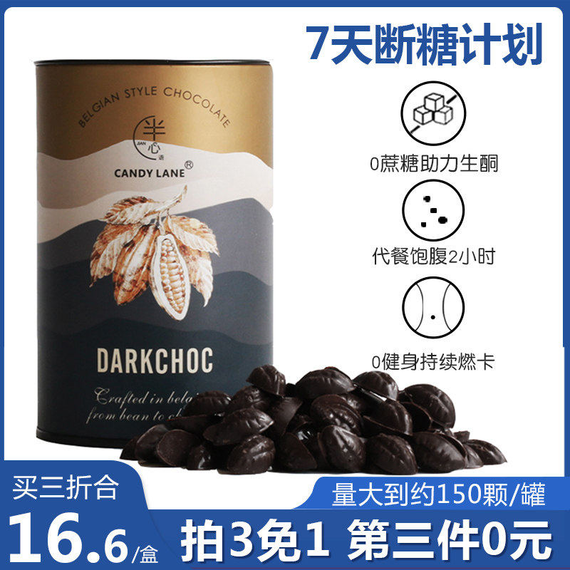  金娇黑巧克力