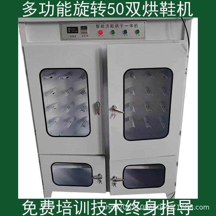 洗鞋机全自动商用烘鞋机刷鞋机旋转柜式烘鞋机鞋子烘干器烘鞋子机,淘宝优惠券,粉丝福利购,淘宝优惠卷