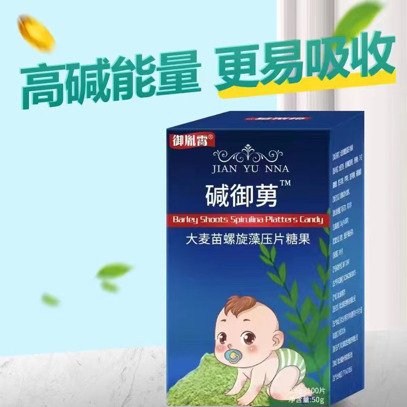 碱益生正品体质调理食品碱天然钙强碱食物性食用小苏打片