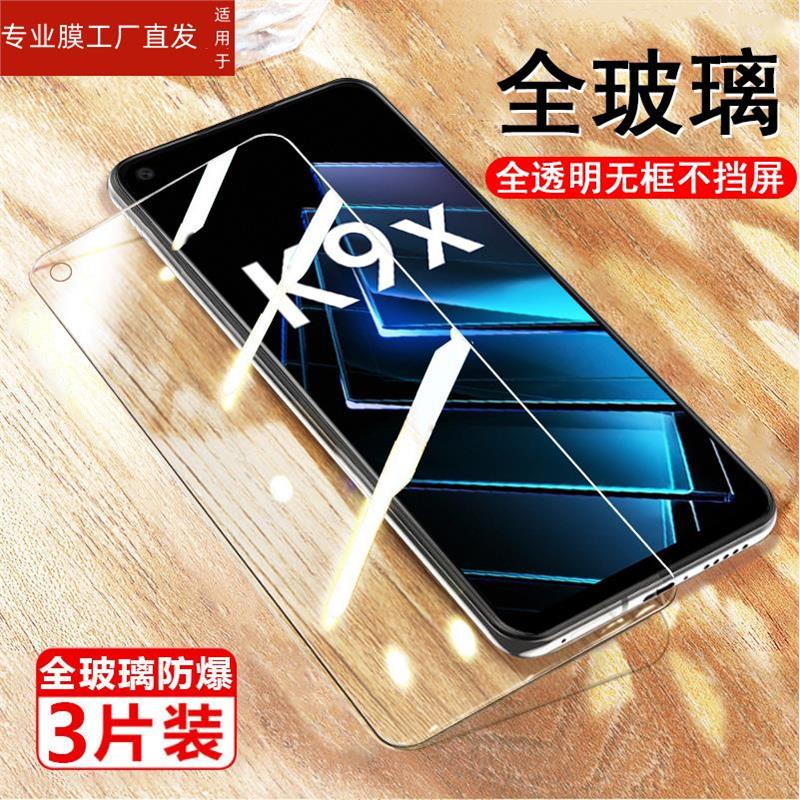 适用oppok9x钢化膜oppo刚化opp0k9x5g手机oρpok莫oppokx9oppo09kx保护opppk0pk9poopk9oppork9opρok9ppo0pp - 图3