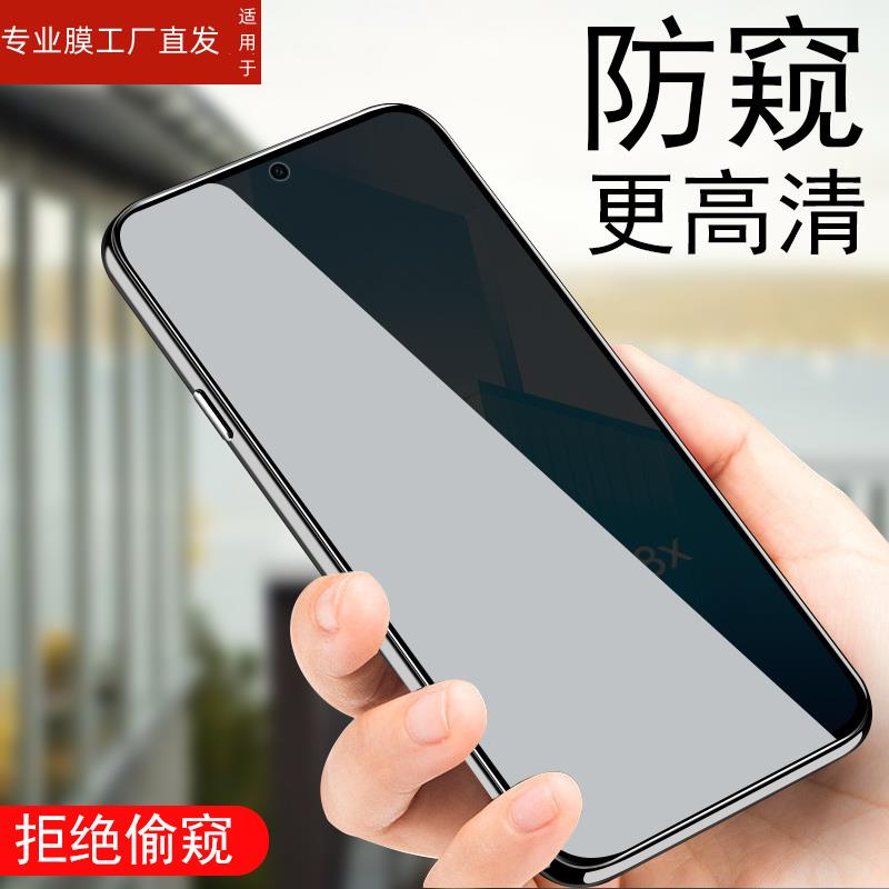 适用iqooz8防窥膜z8x全屏z8手机iqoooz钢化模vivoⅰqooz8x防偷窥vivo爱酷lqooz屏vivoz放iq00iqz8iqoozx8ipoo-图2