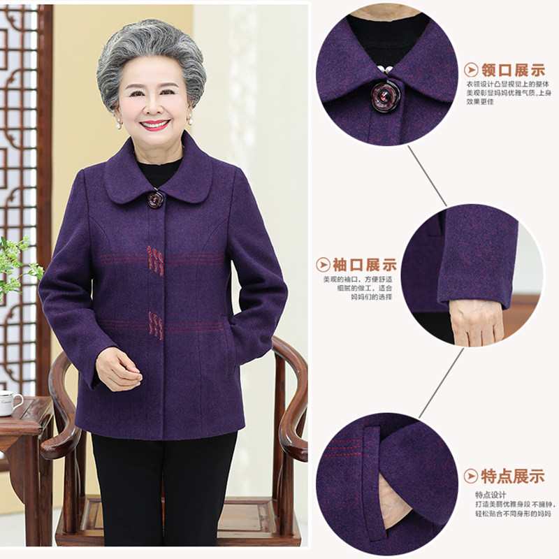 中老年人女装毛呢子外套妈妈春秋装 柒询中老年女装