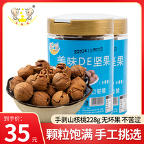 Hair Chaeva Little Walnuts 228g New Goods Large Seed Pecorino Walnut Net Heavy Canned Small Walnut Walnut pregnant Nut Snacks