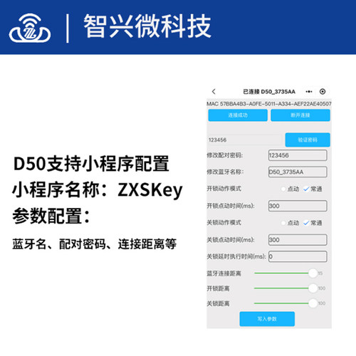 ZX-D50蓝牙模块低功耗远距离接近开关无线通信可设密码AT指令模块 - 图1