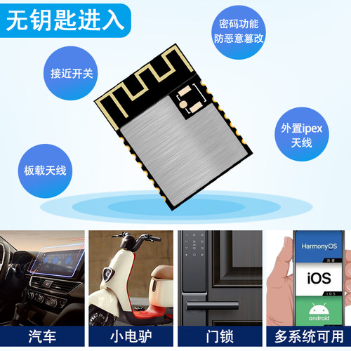 ZX-D50蓝牙模块低功耗远距离接近开关无线通信可设密码AT指令模块 - 图2