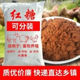 Beast Brown Sugar Говядина, овцы, размножающаяся цитирующая кровь, цыплята, цыплята, утка и гусь, аквакультура сельскохозяйственное ферментное коричневое сахар