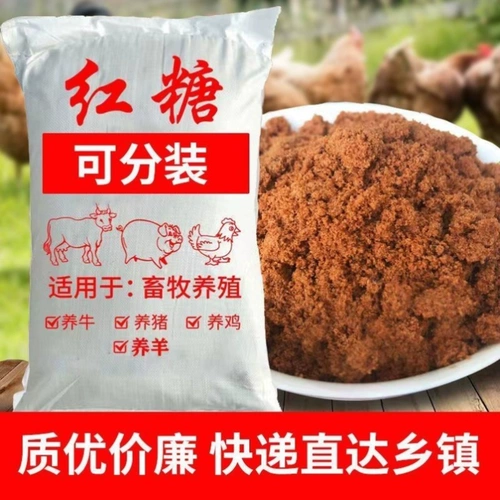 Beast Brown Sugar Говядина, овцы, размножающаяся цитирующая кровь, цыплята, цыплята, утка и гусь, аквакультура сельскохозяйственное ферментное коричневое сахар