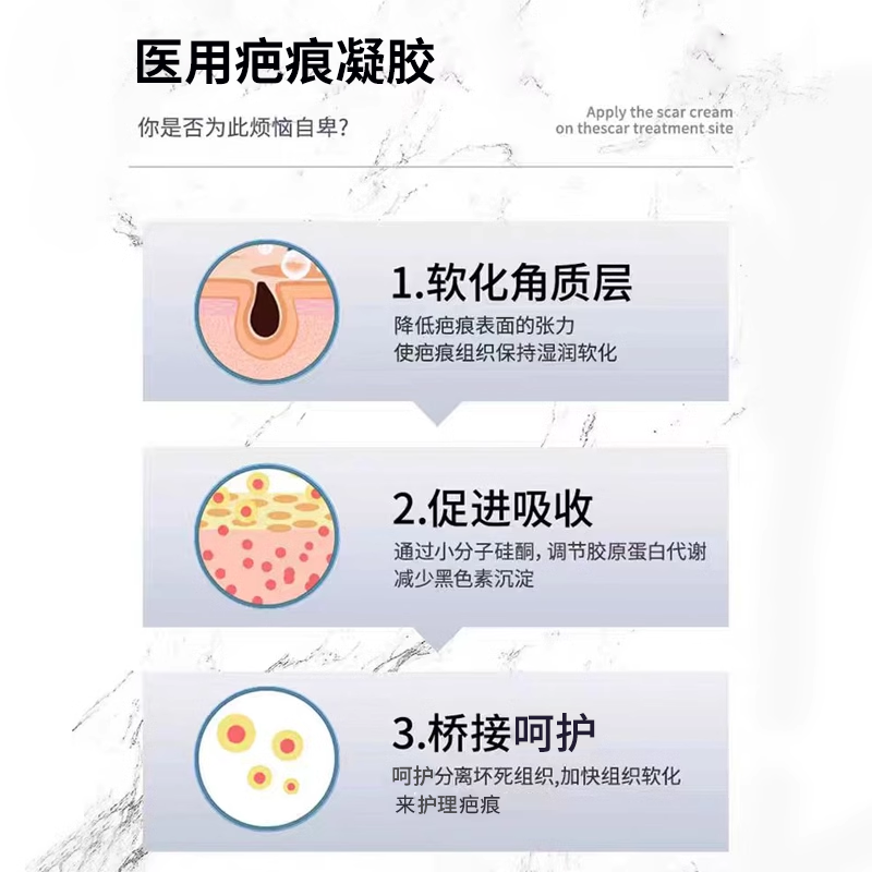 割双眼皮术后祛疤膏全切去疤痕除疤增生白印官方正品硅凝胶修复JW - 图1