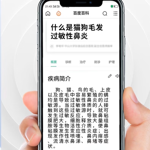 猫毛过敏性鼻炎打喷嚏流鼻涕喷雾剂鼻痒鼻塞鼻粘膜修复脱敏阻隔BS - 图1