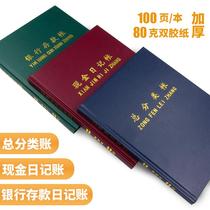 Cash Diary Books Ben Ledger Book Bank Deposits Day Bookkeeping of Daily Miner Account General ledger Accounting books Store Custody full of general ledger Ledger Manual Ledger of Flowing Water Finance Office