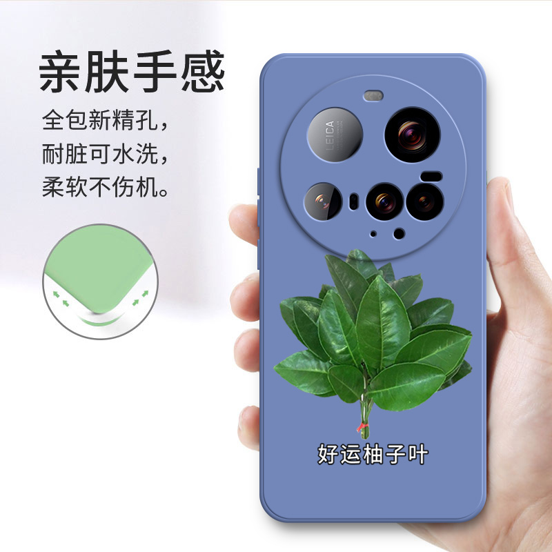 好运柚叶适用小米15ultra手机壳MI15U硅胶全包镜头防摔保护套男女xiaomi新款uitra外壳utral专用米十五至尊版 - 图0