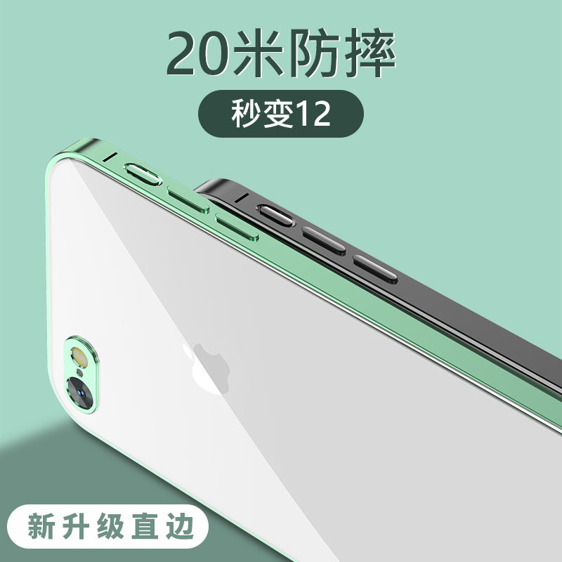 适用苹果6splus手机壳6s透明s6电镀硅胶保护套全包iphone7plus防摔8软壳7男女8p七八六ipone简约7p超薄ip超火 - 图2