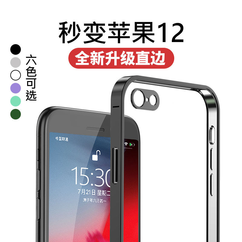 适用苹果6splus手机壳6s透明s6电镀硅胶保护套全包iphone7plus防摔8软壳7男女8p七八六ipone简约7p超薄ip超火 - 图1