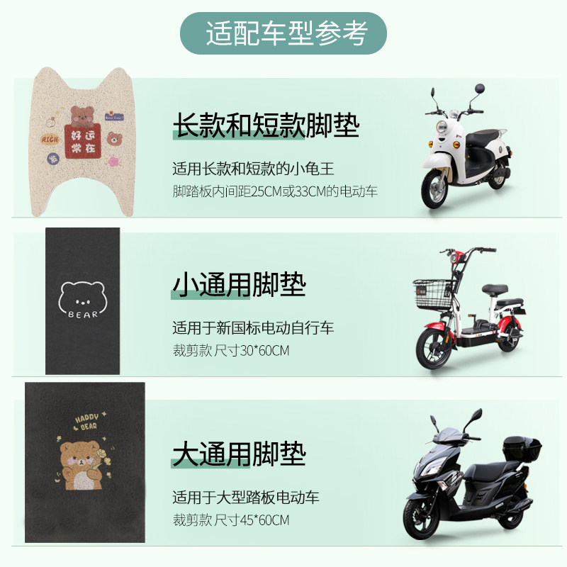 电动电瓶车脚踏垫脚垫适用雅迪爱玛台铃九号脚踩通用踏板摩托专用,淘宝优惠券,粉丝福利购,淘宝优惠卷