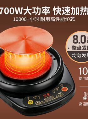 山本煎药壶全自动熬药通用底座煎药电炉炖汤药定时预约家用电陶炉