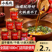 Xiaolong Kan Sichuan Hot Pot Sesame Oil & Oil Saucepan small canned fire pot shop Sesame Tone and Oil Pure Hot Pot dip for commercial use