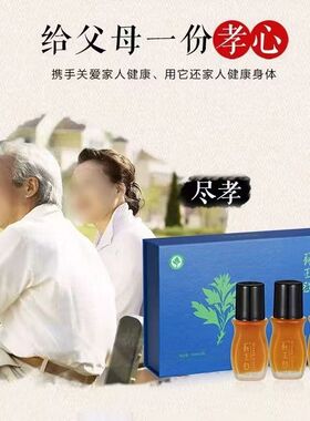 李时珍国灸蕲王液正品