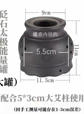 李时珍同款砭石太极能量罐防烫