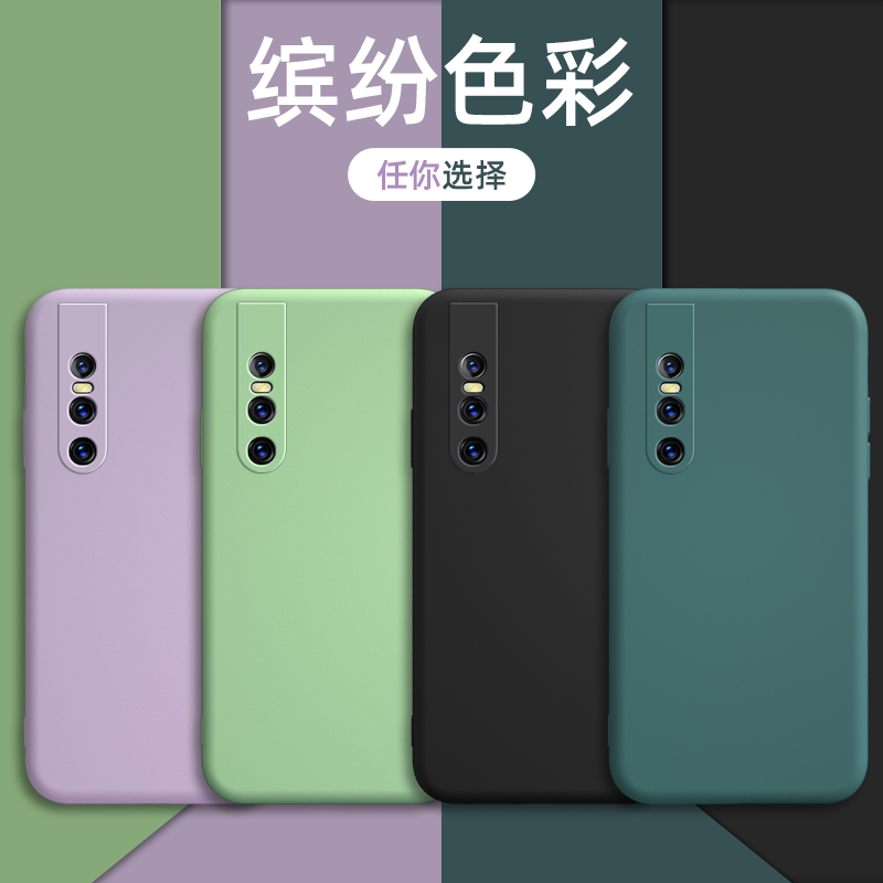 vivos1pro手机壳v1832a保护套vivo s1pr0硅胶全包防摔网红v1vos1por软壳潮viv0slpro外壳液态摄像头全包镜头 - 图0