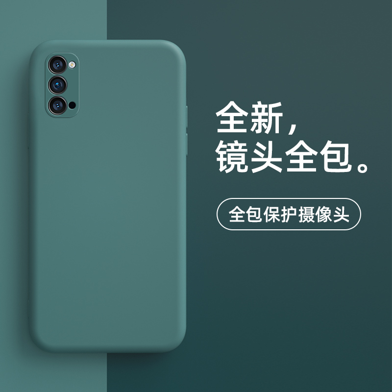 opporeno4pro手机壳reno4pro保护套reno4por防摔硅胶软壳reon4pro磨砂网红纯色液态保护套全包镜头个性外壳-图0