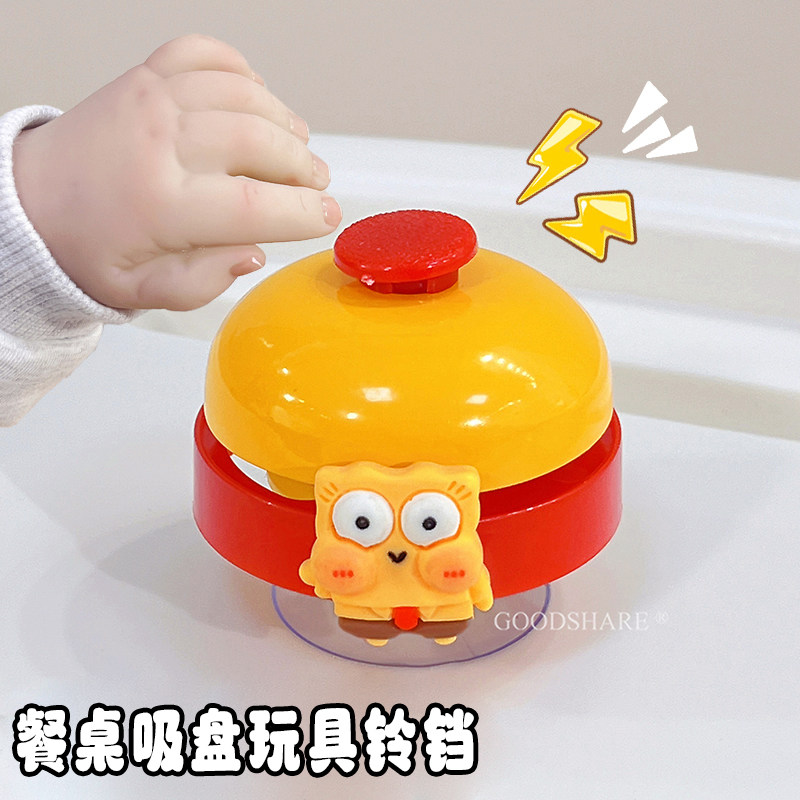 宝宝餐桌吸盘玩具铃铛可爱卡通婴儿餐椅手拍响铃适用于小虎子丸丫,淘宝优惠券,粉丝福利购,淘宝优惠卷