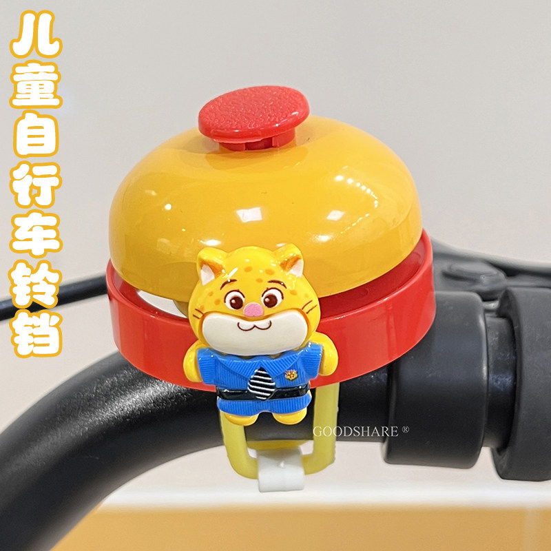 自行车铃铛手拍喇叭疯狂动物城豹警官尼克儿童平衡车单车手按车铃,淘宝优惠券,粉丝福利购,淘宝优惠卷