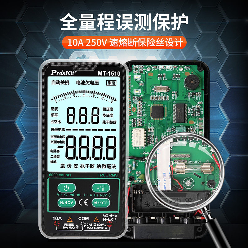 宝工mt-1510卡片式大屏智能万用表 ProsKit宝工万用表