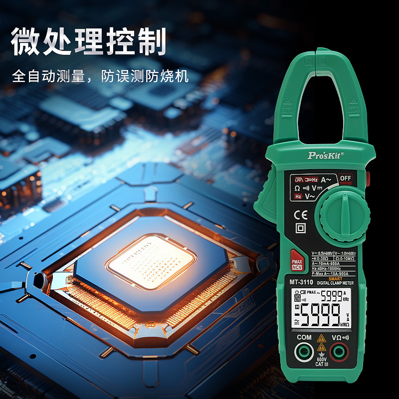 宝工MT-3110数字钳形表数显万用表电流表交直流家用万能表电工 - 图1