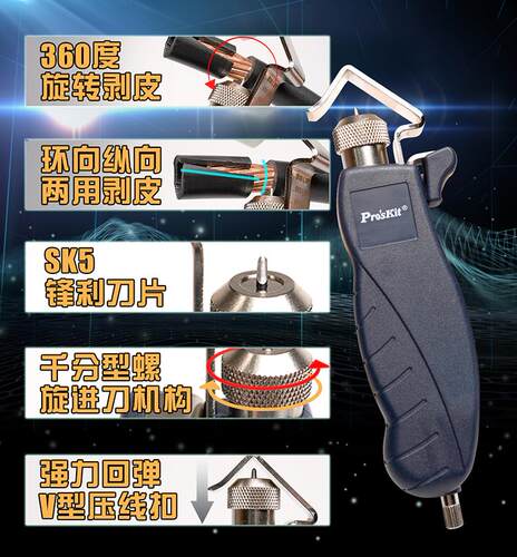 宝工8PK-325/325B同轴电缆线剥线钳剥皮钳拨电线扒皮神器25mm - 图1
