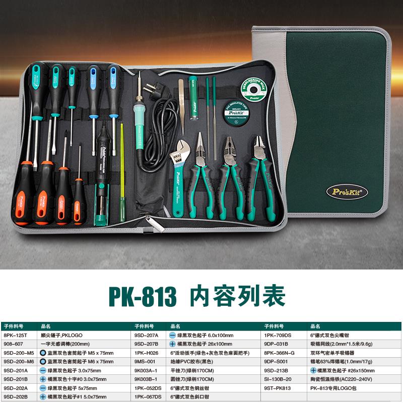 Baogong Pk 813h Electronic Appliance Repair Tool Welding Electrician Starter Batch Home Repair Kit