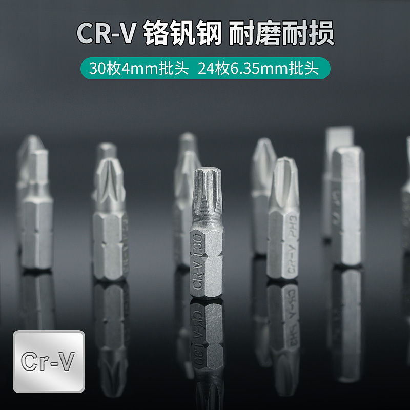 宝工多功能螺丝刀套装家用手机维修工具螺丝批起子57件套SD-9857M - 图1