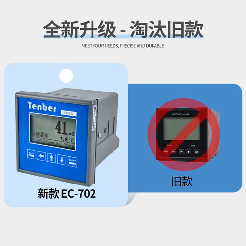 tenber腾博工业在线电导率检测仪ec702污水电导度纯水电阻率计 - 图0