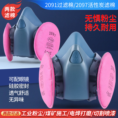 工业硅胶防尘口罩7502配2097活性炭滤棉P100防灰尘颗粒物油烟甲醛 - 图0