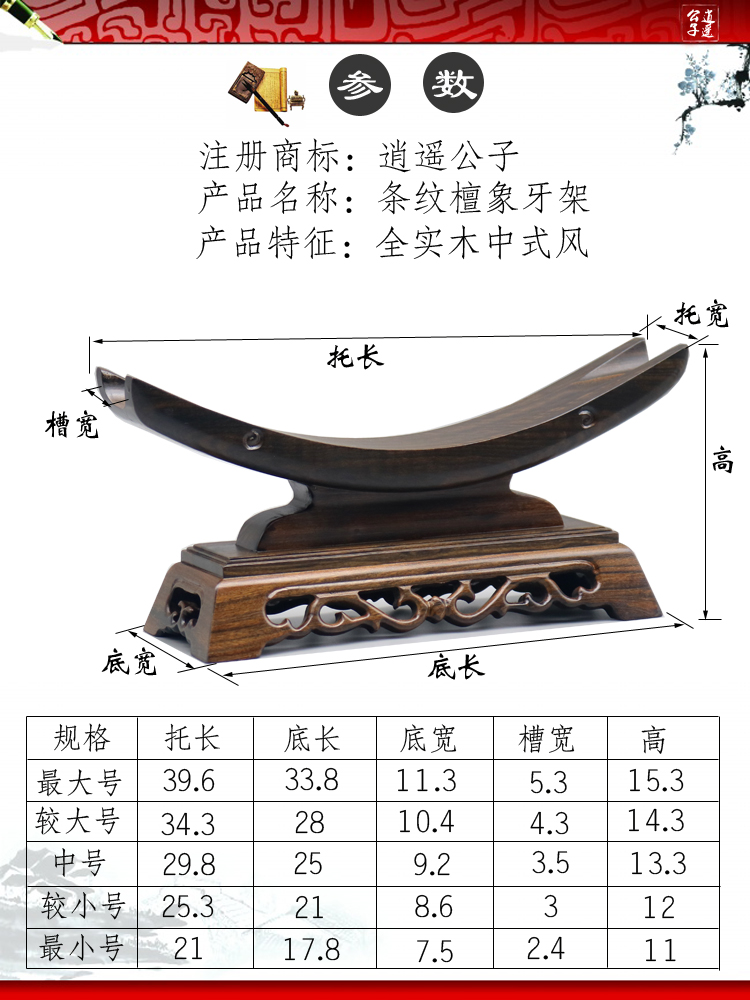 红实木质象牙架雕刻工艺品摆件底座兵器宝剑刀牛角如意支撑托架子-图2