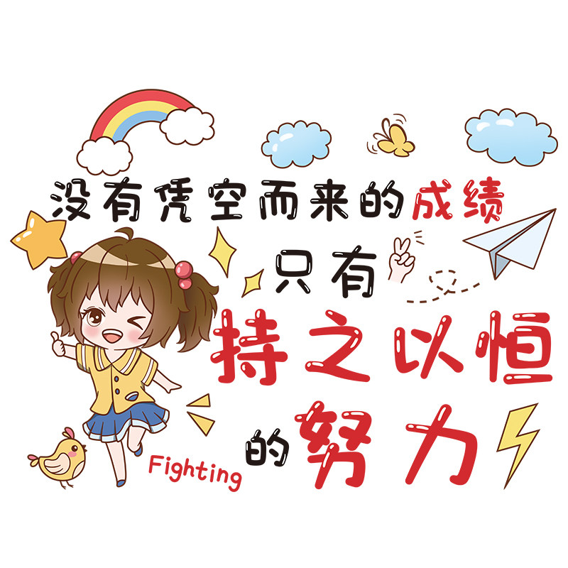 卡通励志卧室门贴儿童房间背景墙装饰墙面墙上墙纸自粘3d立体创意