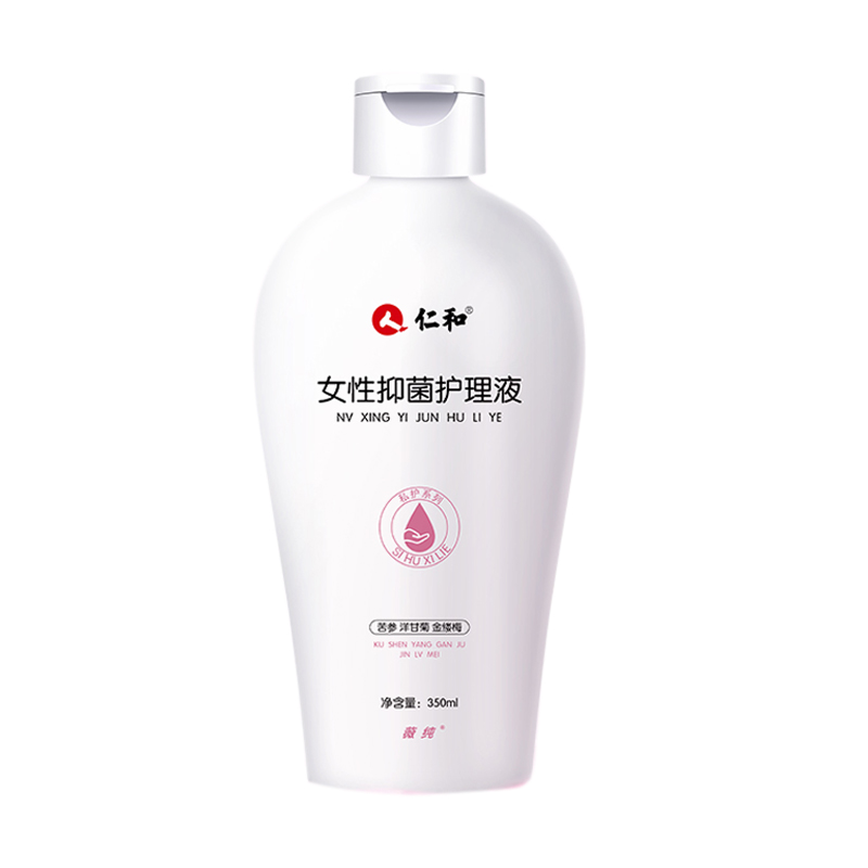 仁和女性私处抑菌用私密处理洗液 霆涵医疗器械私处护理