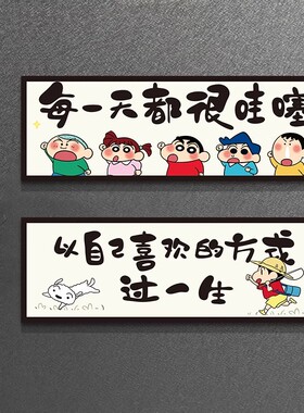 蜡笔小新冰箱贴磁吸门贴卡通可爱软磁性墙贴入户铁门冰箱门装饰画