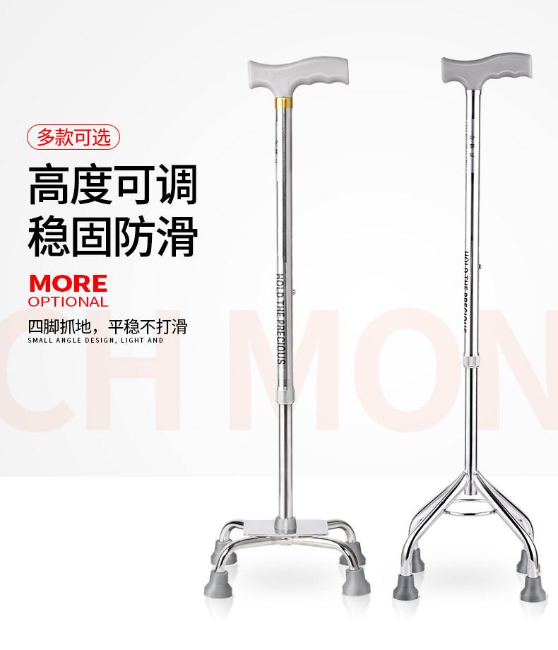 老人拐扙四脚拐杖医用拐棍手杖防滑不锈钢四角捌杖轻便老年助行器