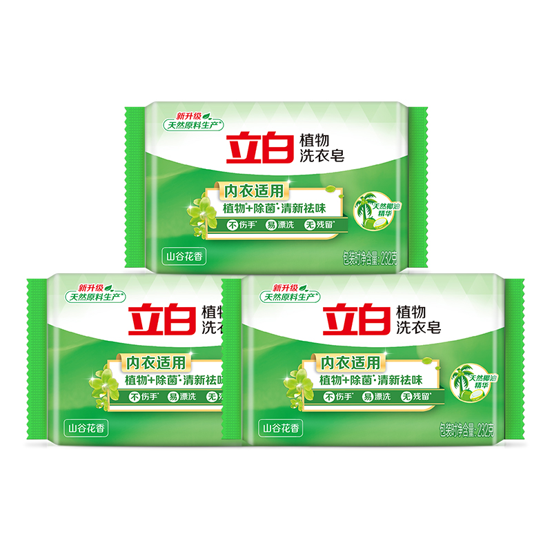 立白植物洗衣皂232g除菌清新祛味易漂耐用温和不刺激肥皂家庭装 - 图3