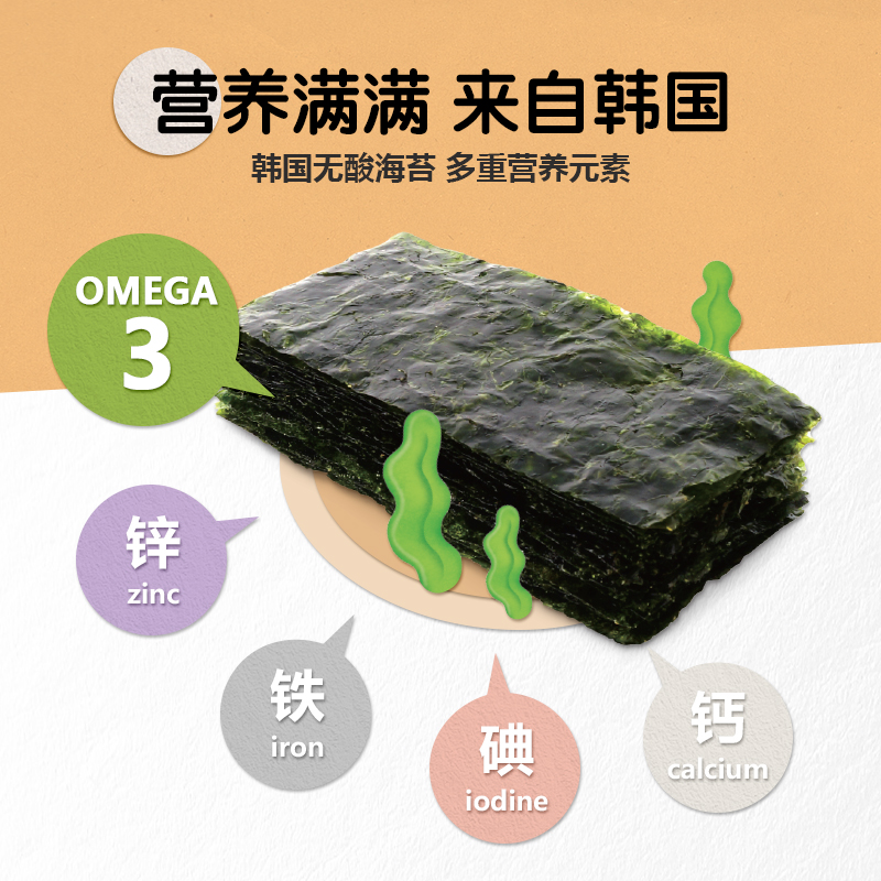 bebecook海苔片儿童孕妇无添加盐15g韩国进口即食寿司紫菜包饭_奶粉_辅食_营养品_零食